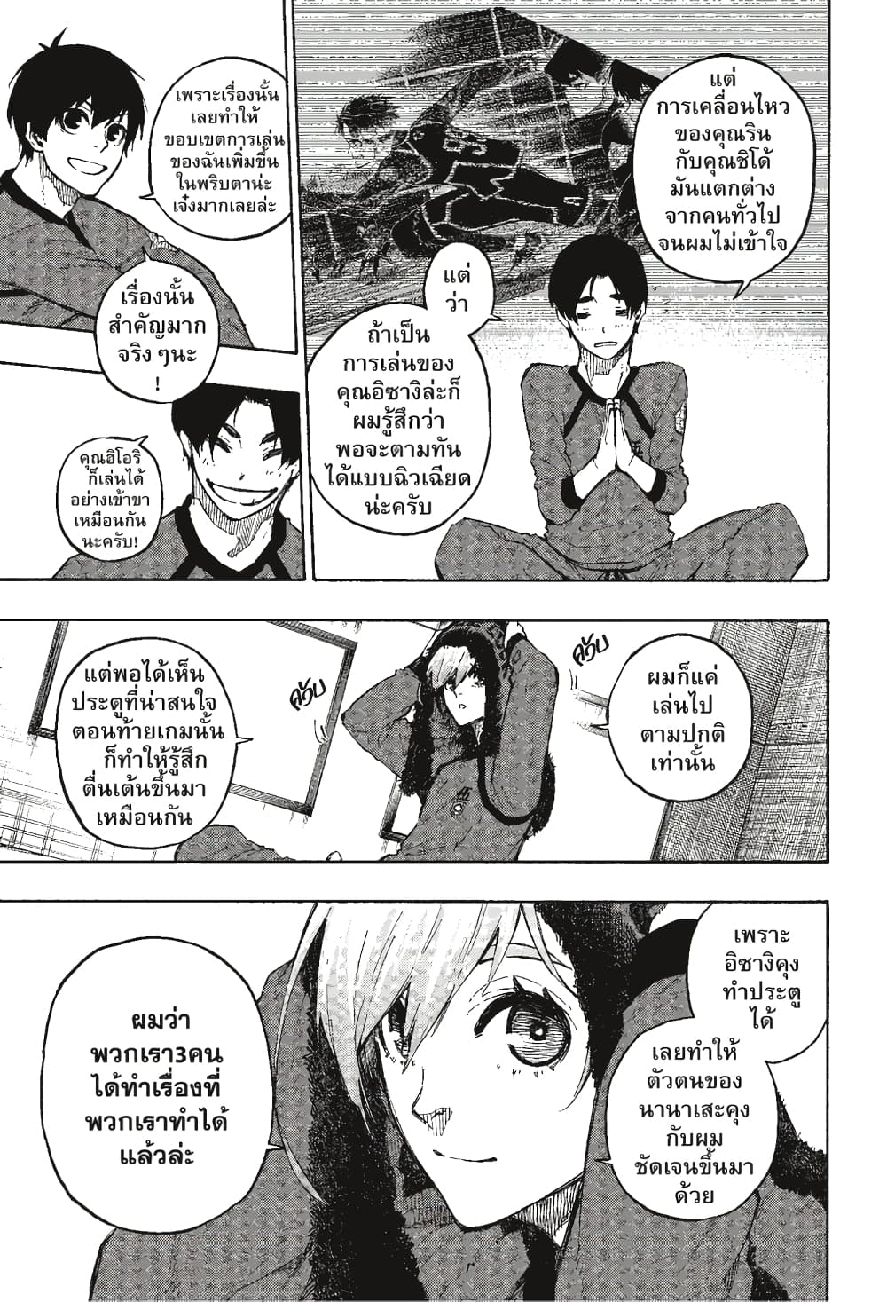 Blue Lock page 19