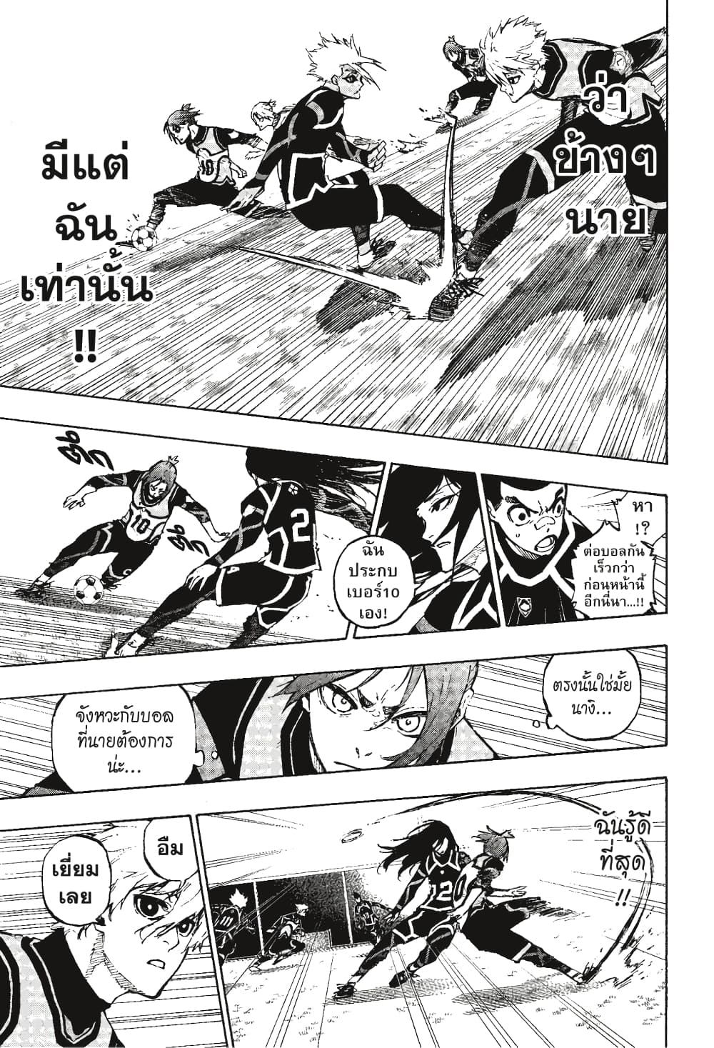 Blue Lock page 4