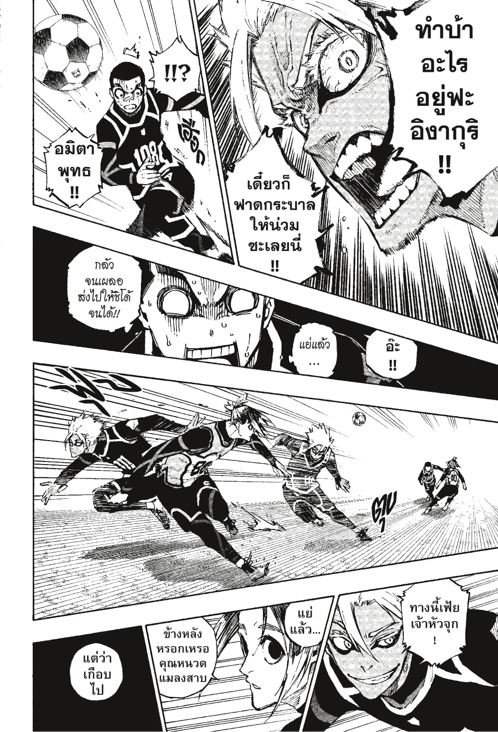 Blue Lock page 9