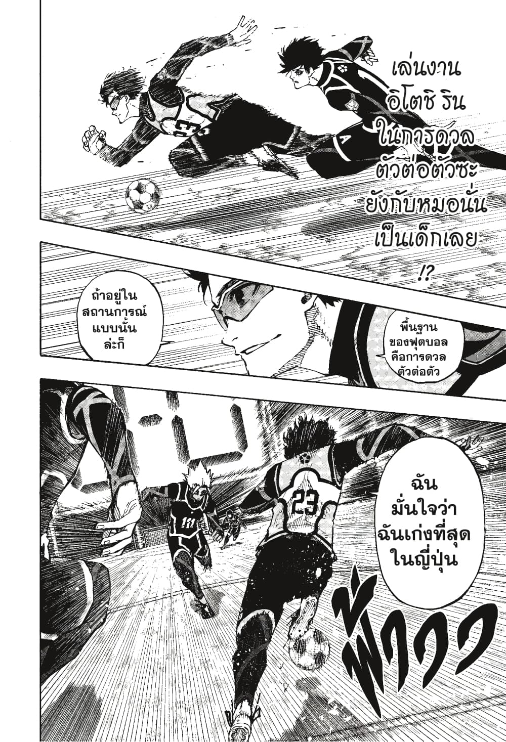 Blue Lock page 13