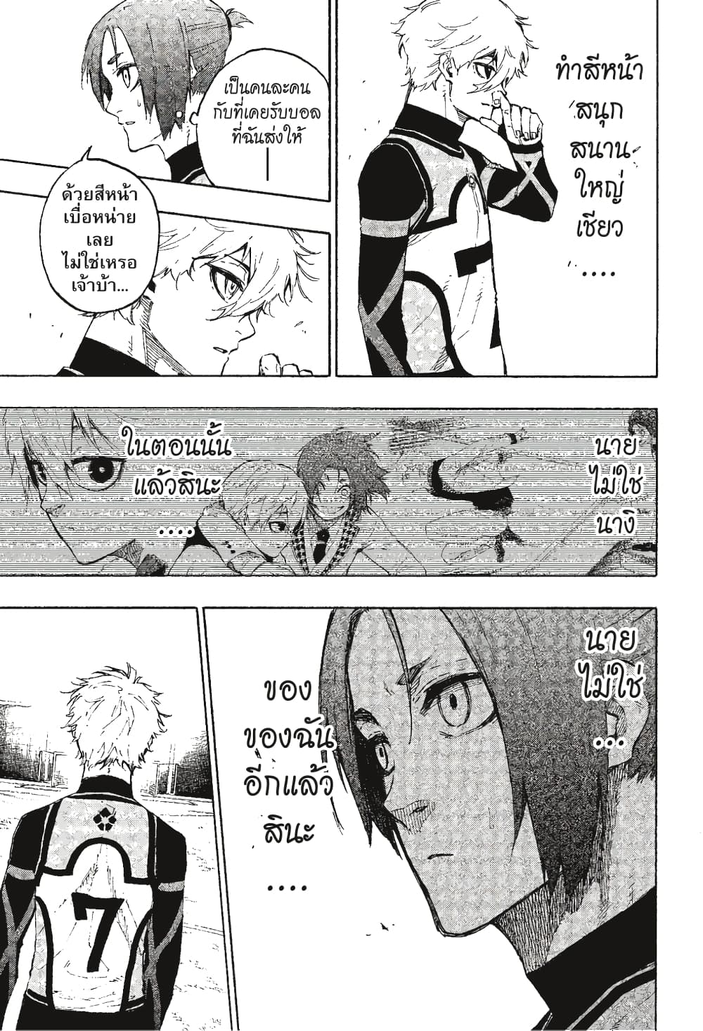 Blue Lock page 4