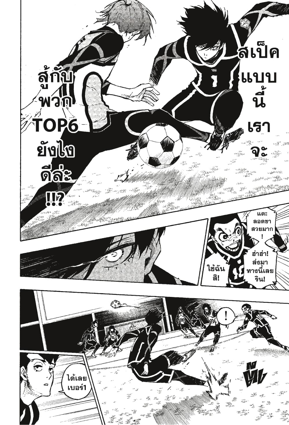 Blue Lock page 7