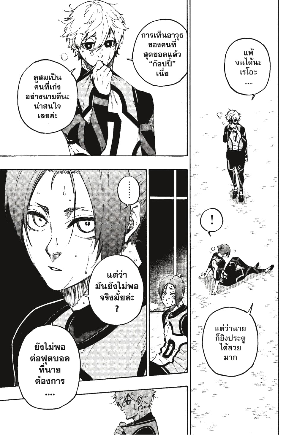 Blue Lock page 6