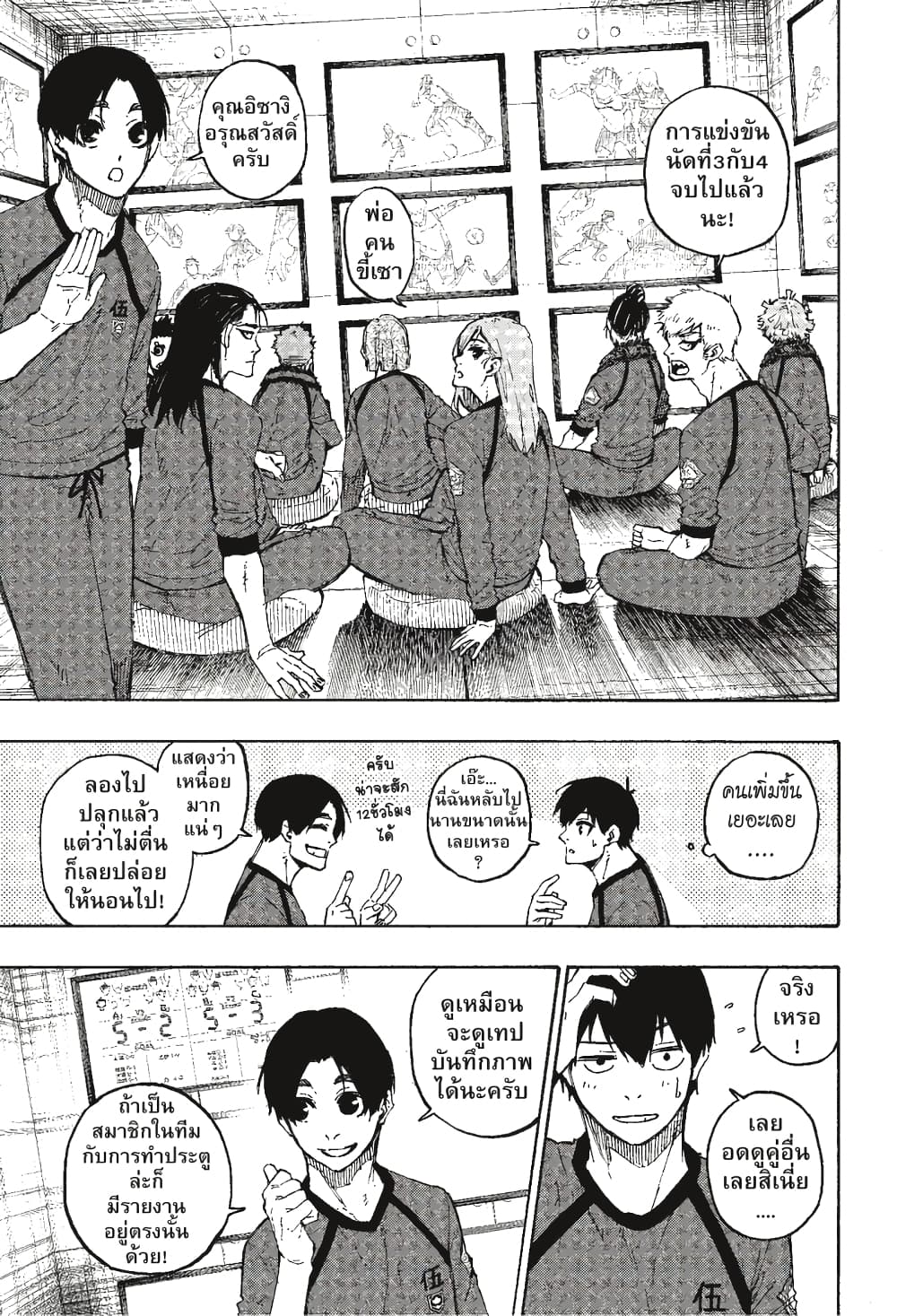 Blue Lock page 14
