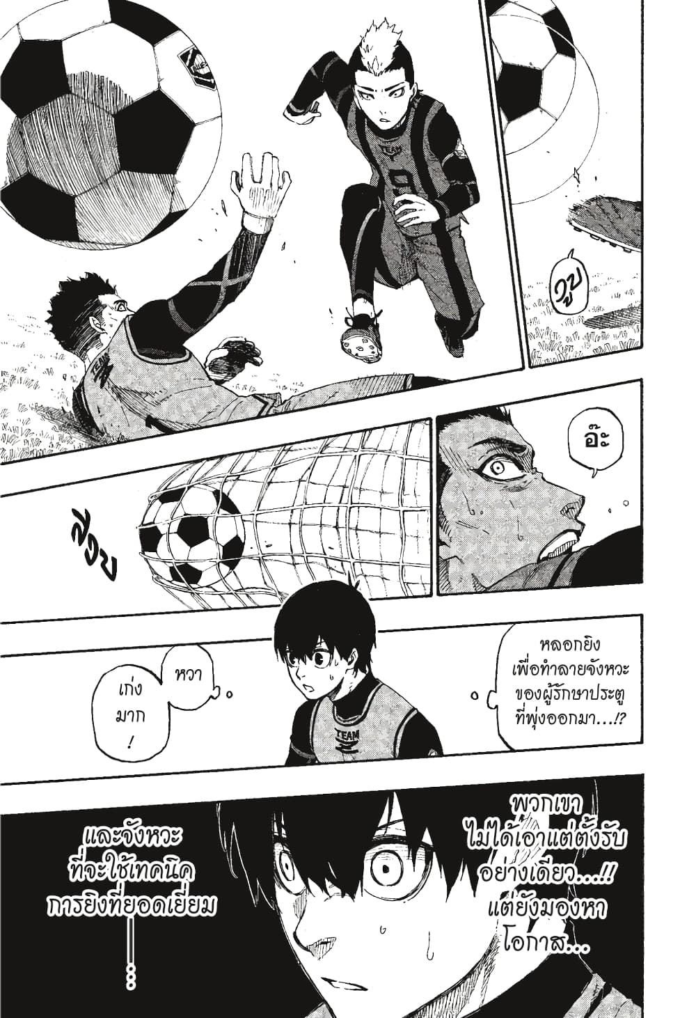 Blue Lock page 4