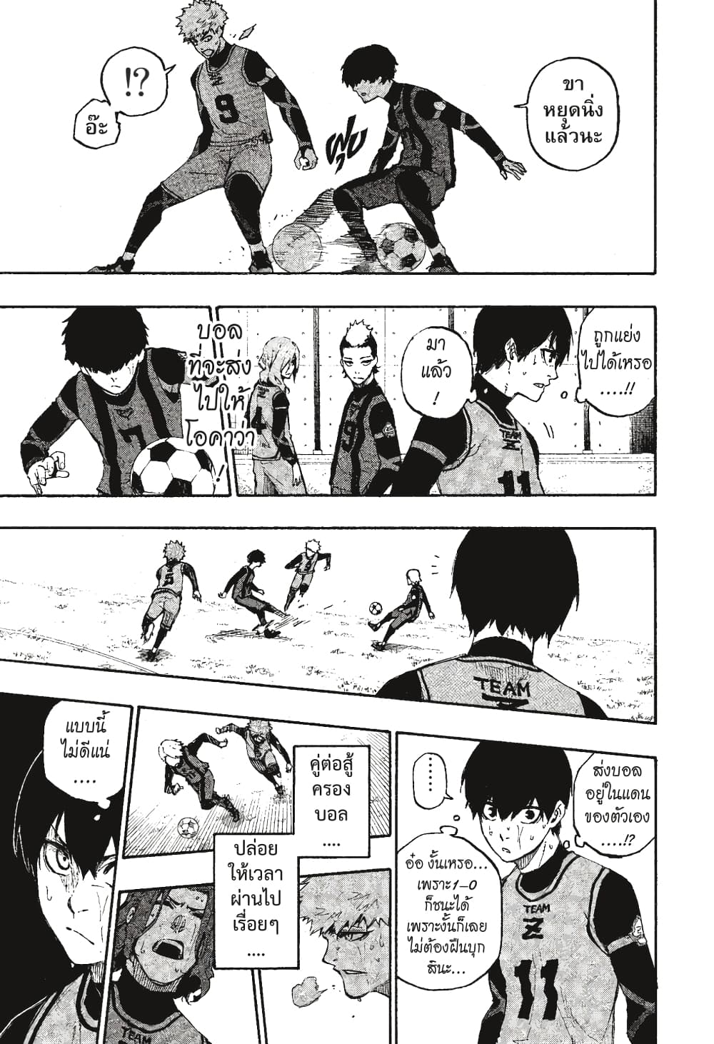Blue Lock page 8
