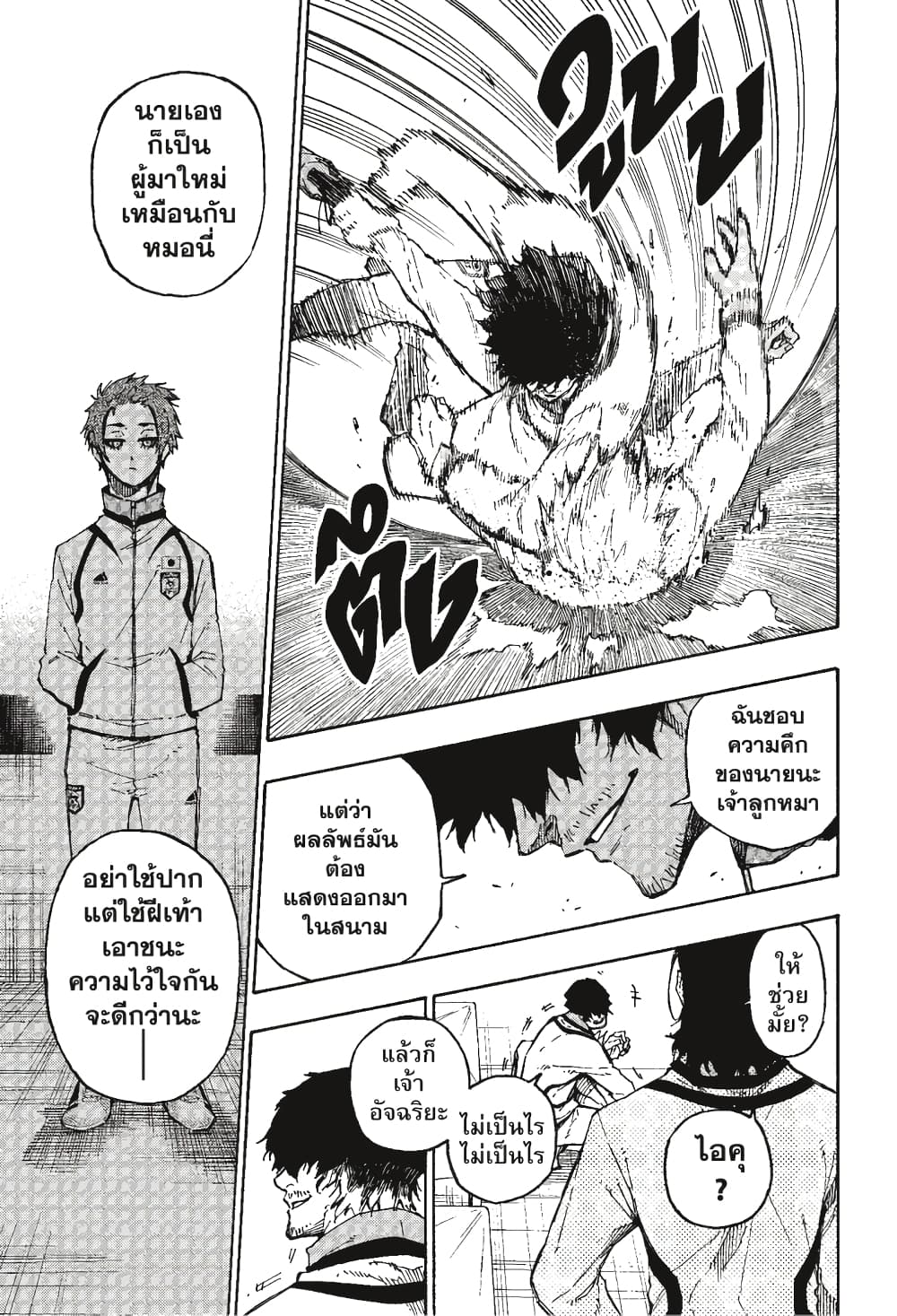 Blue Lock page 10
