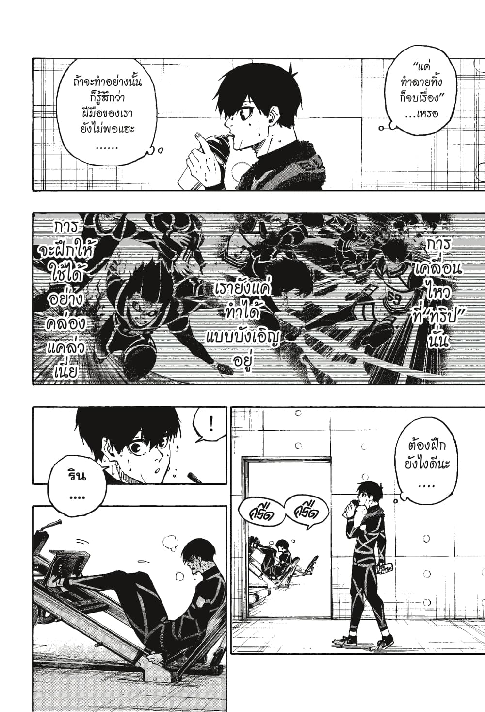 Blue Lock page 15