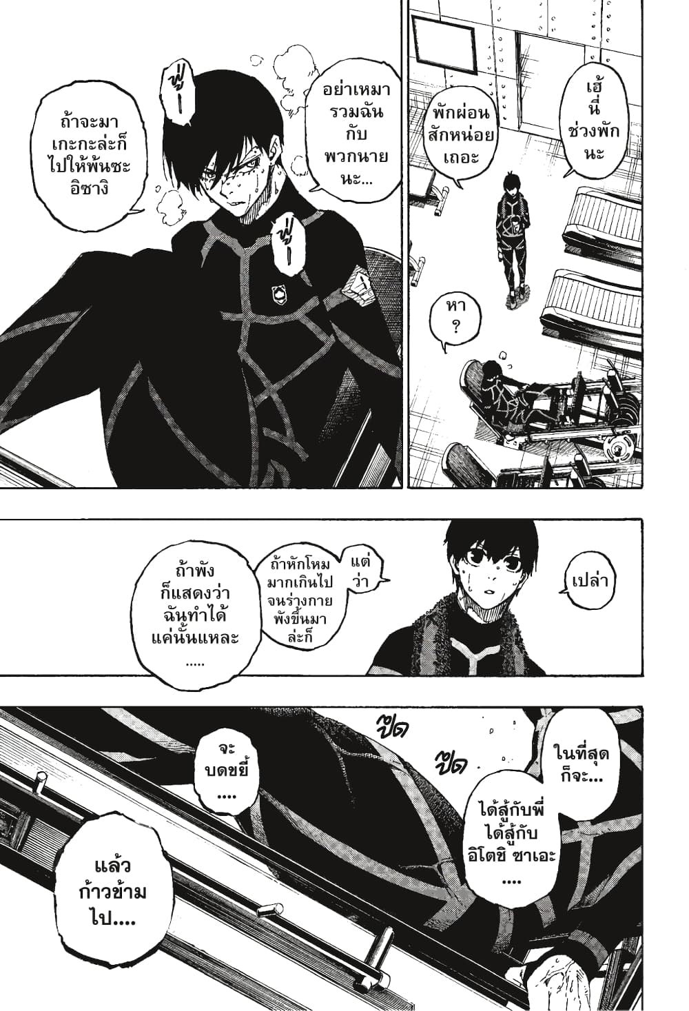Blue Lock page 16