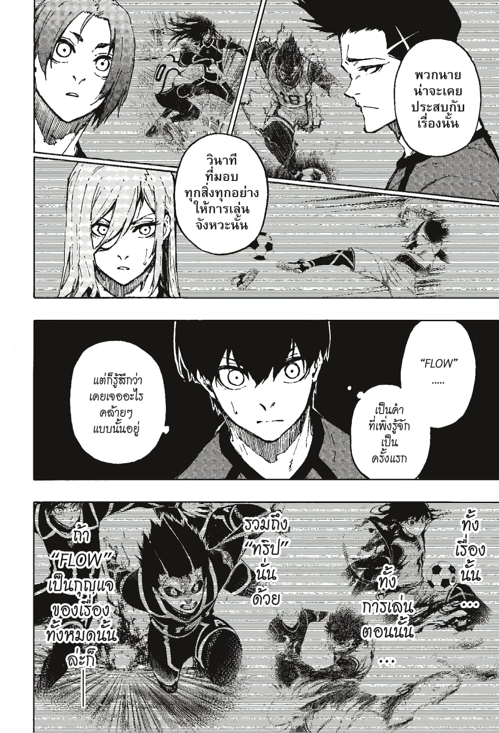 Blue Lock page 5