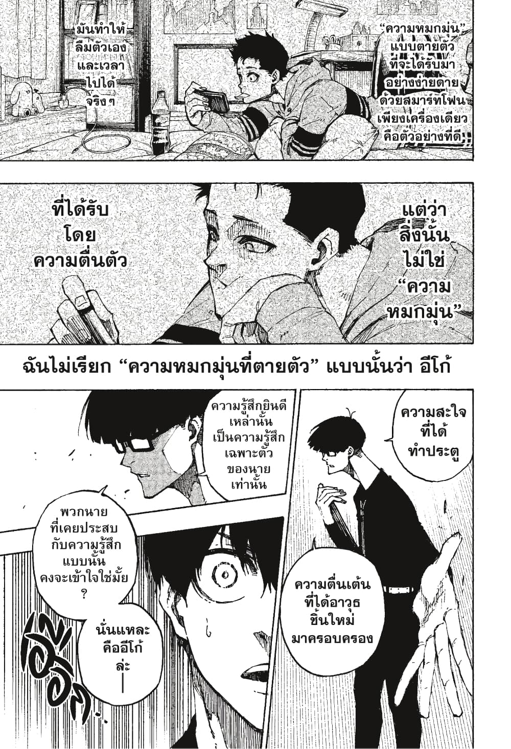 Blue Lock page 10