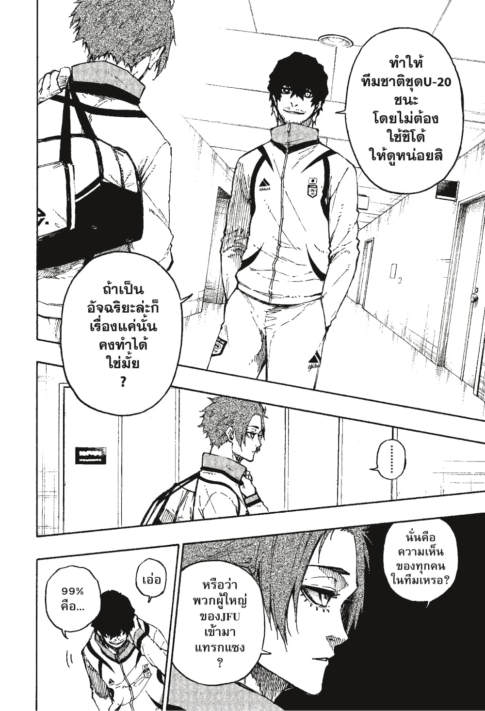 Blue Lock page 19