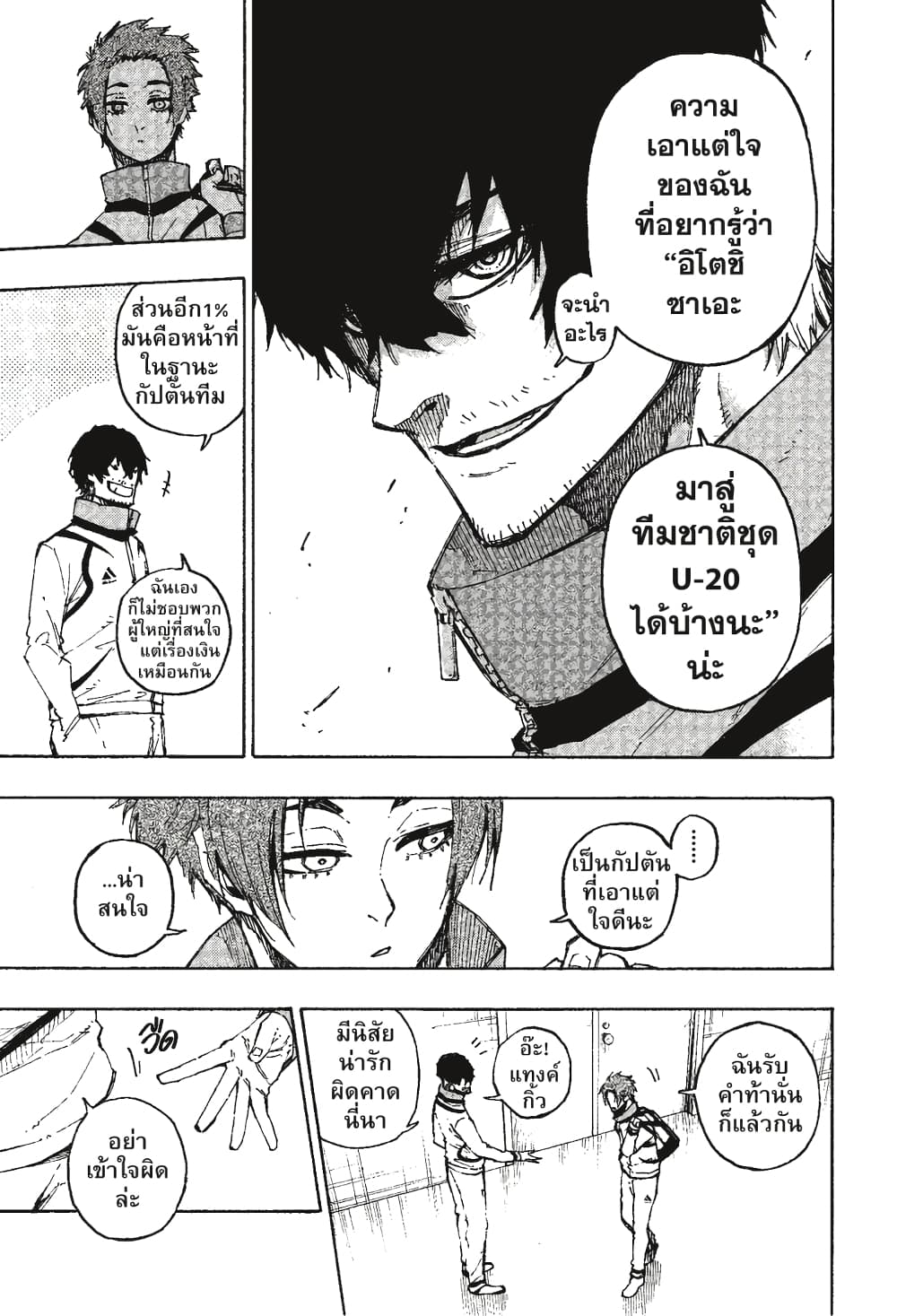 Blue Lock page 20