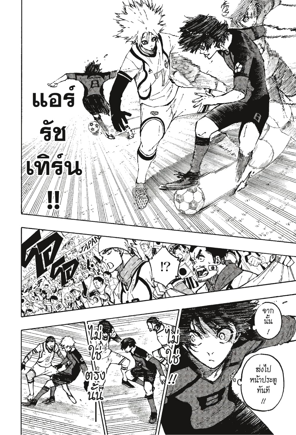 Blue Lock page 12