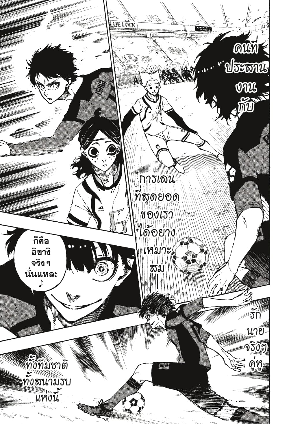 Blue Lock page 13