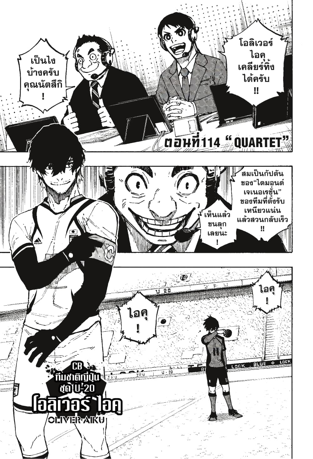Blue Lock page 2