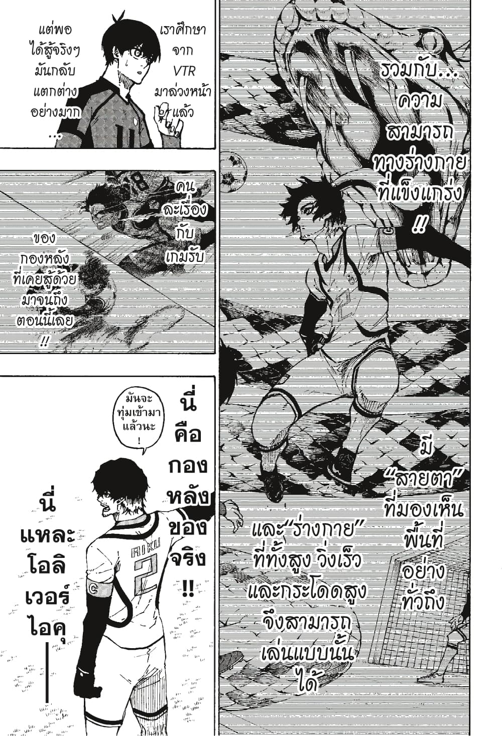 Blue Lock page 4