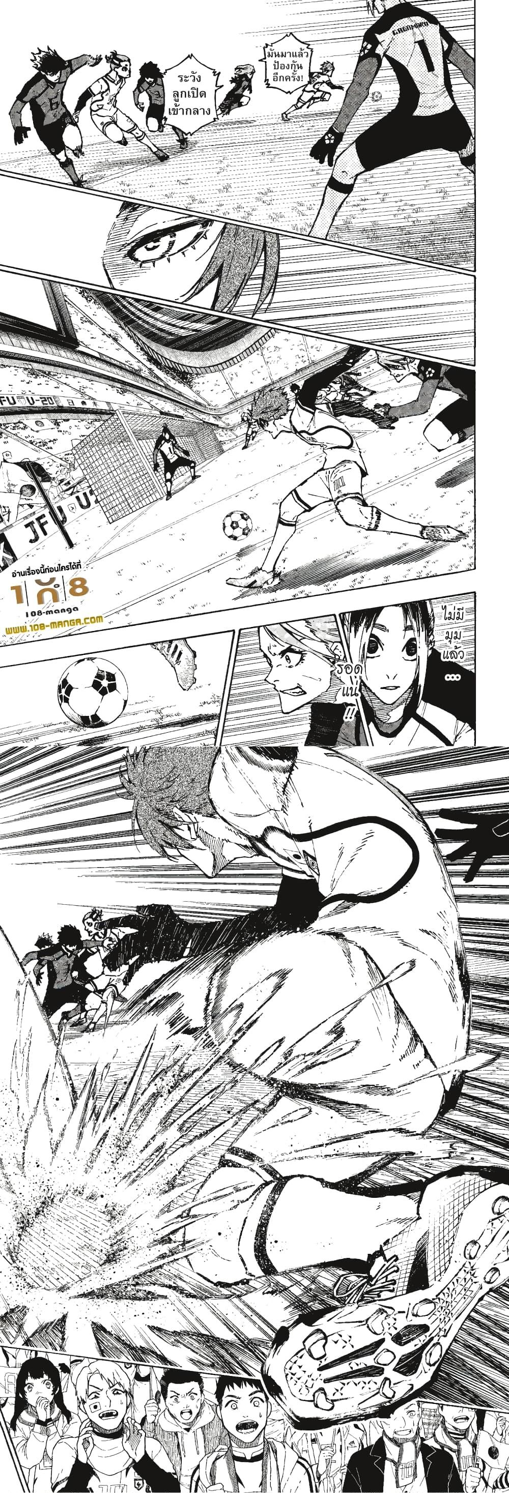 Blue Lock page 8