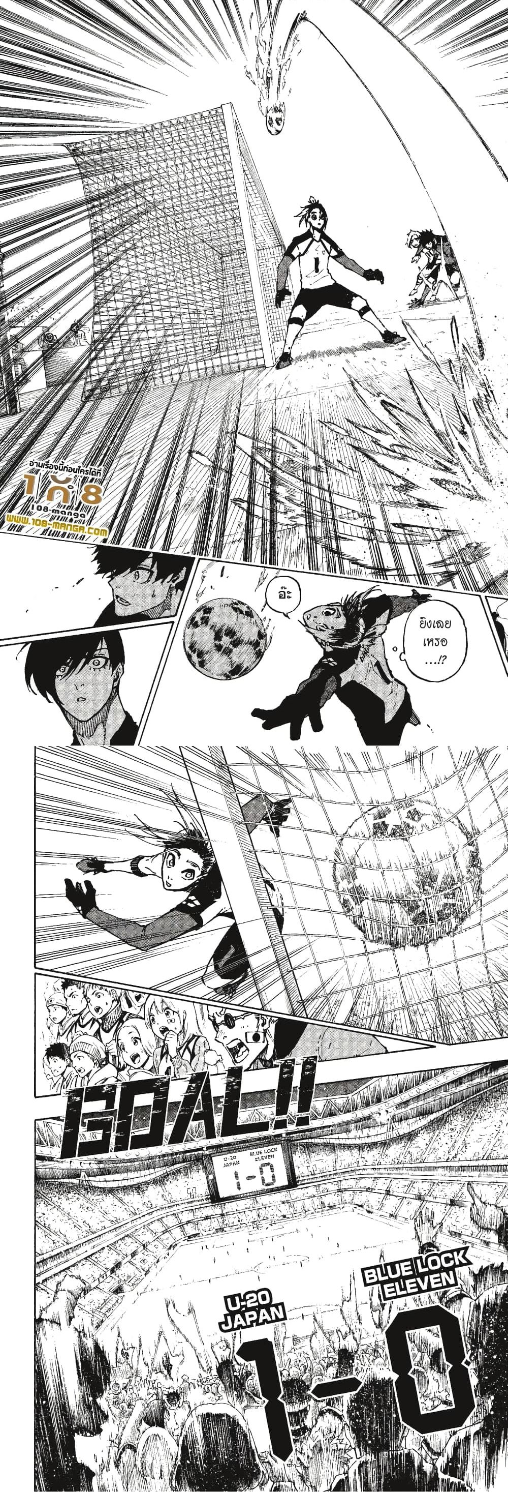 Blue Lock page 9