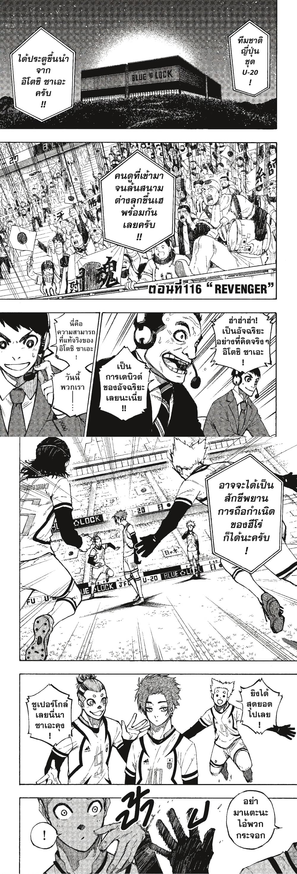 Blue Lock page 2