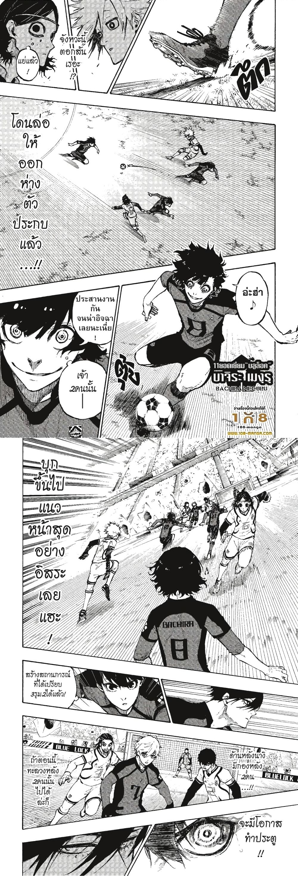 Blue Lock page 9