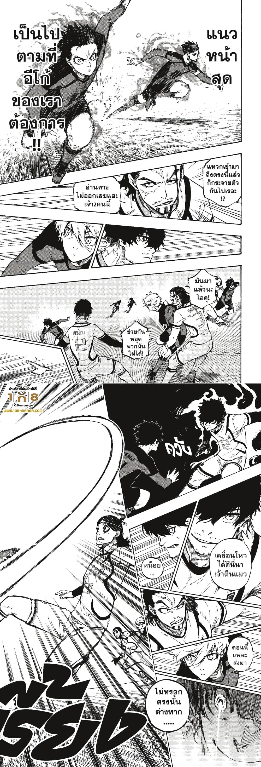 Blue Lock page 10