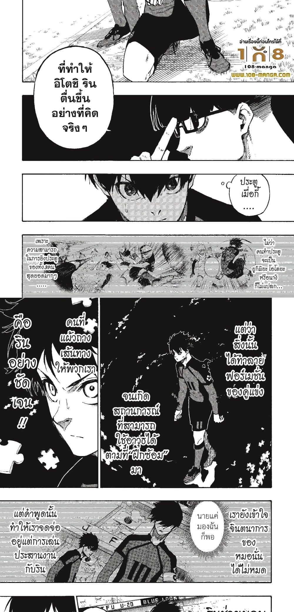 Blue Lock page 8