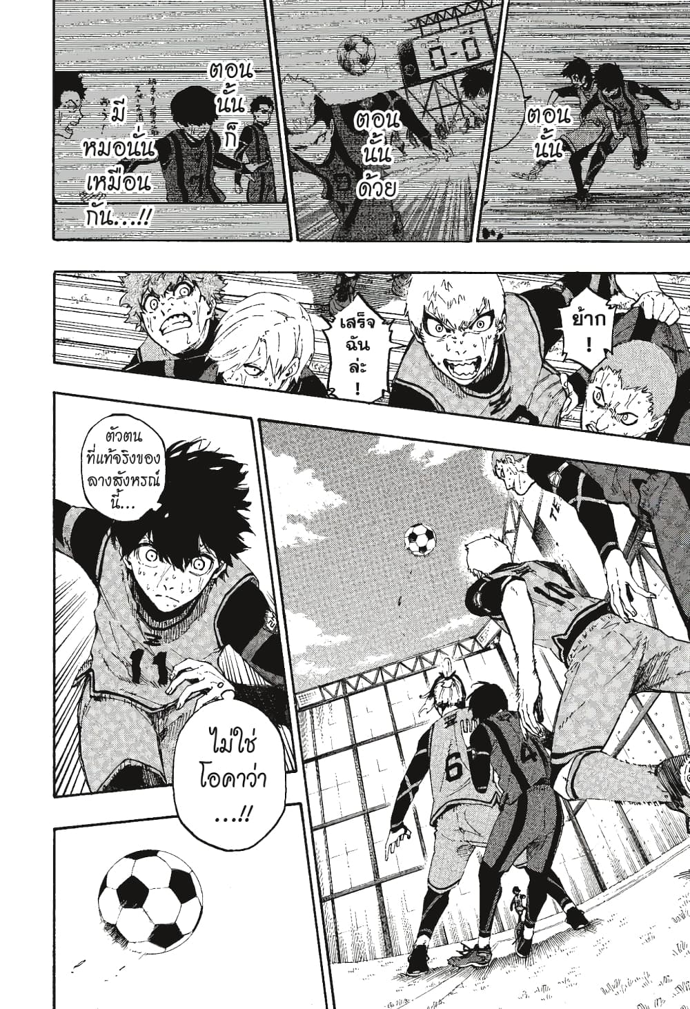 Blue Lock page 3