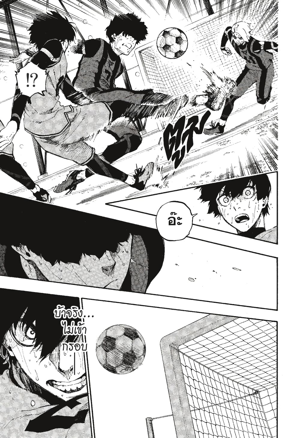 Blue Lock page 8