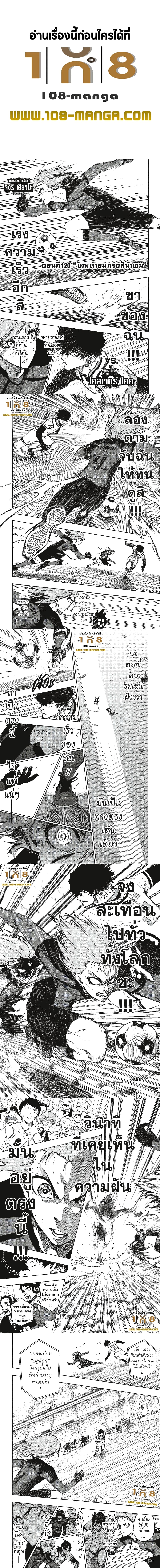 Blue Lock page 1