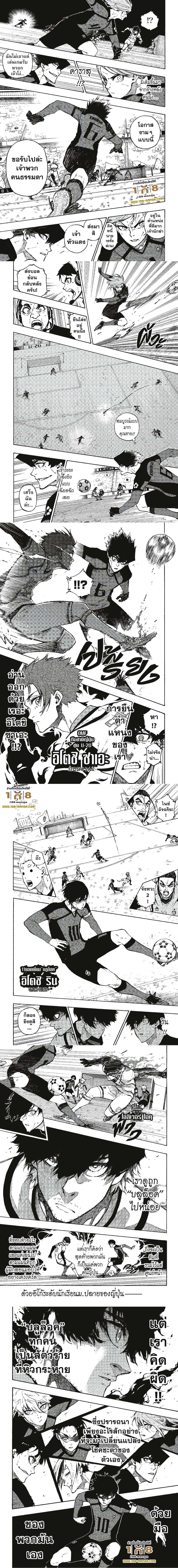 Blue Lock page 2