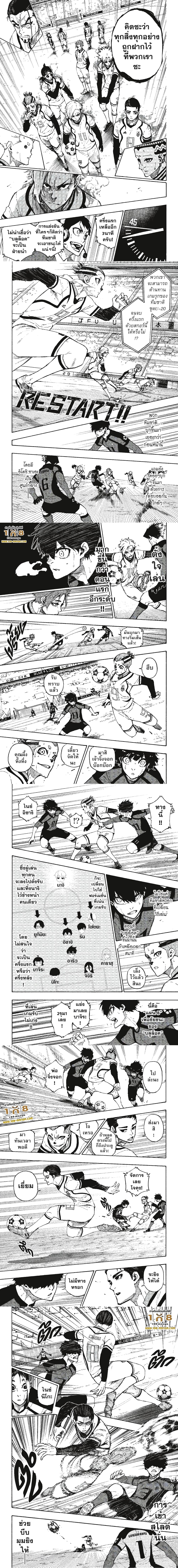 Blue Lock page 2
