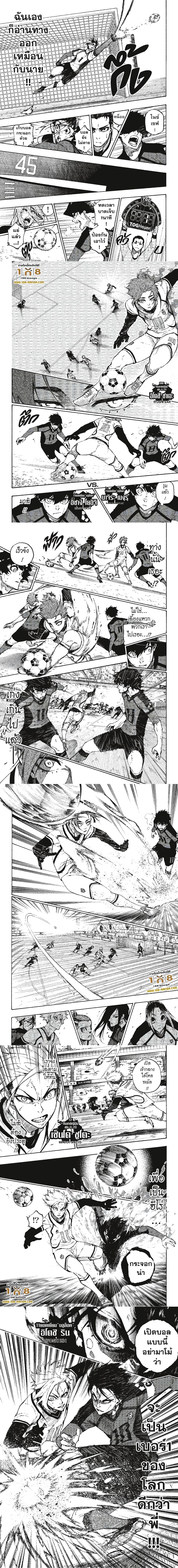 Blue Lock page 3