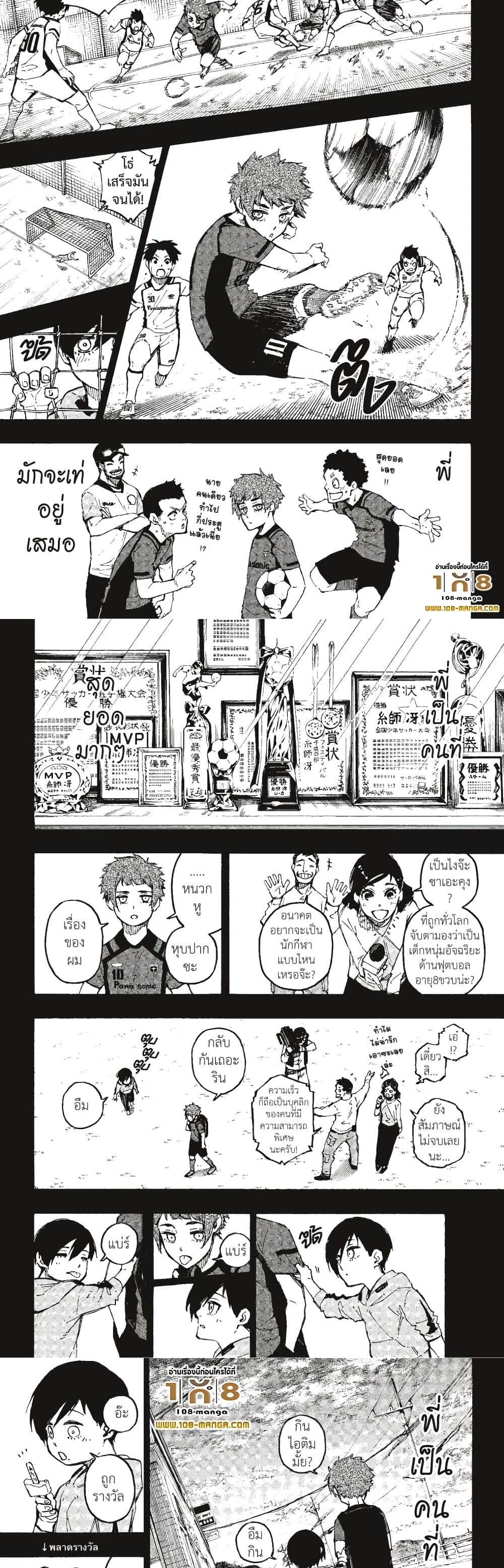 Blue Lock page 7