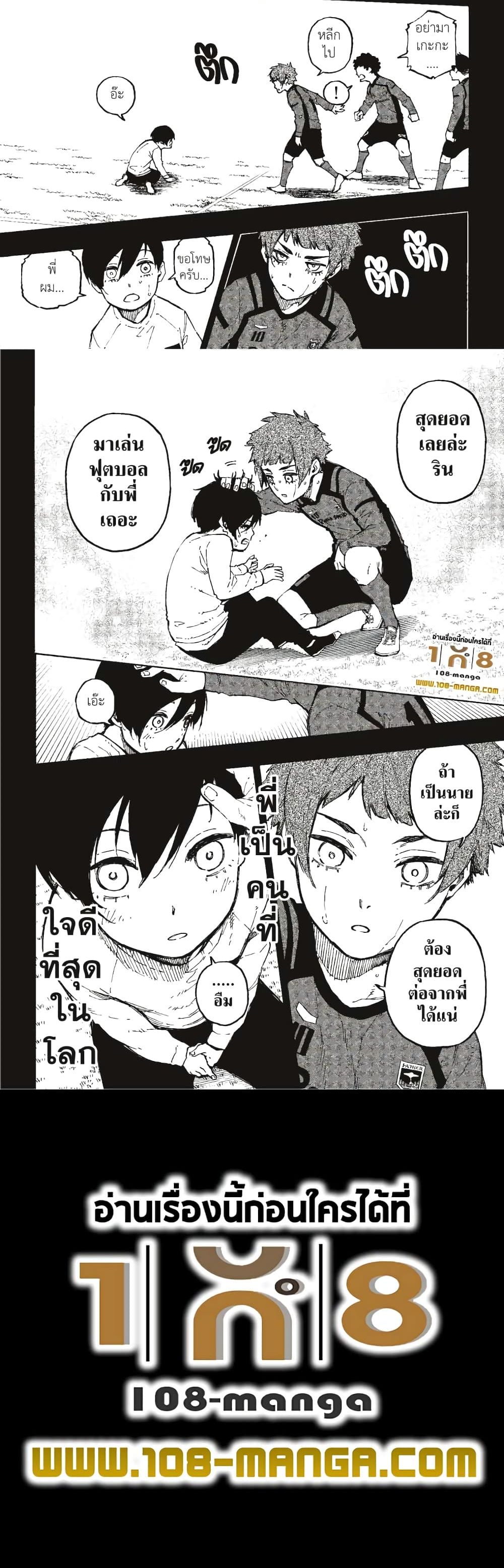 Blue Lock page 10