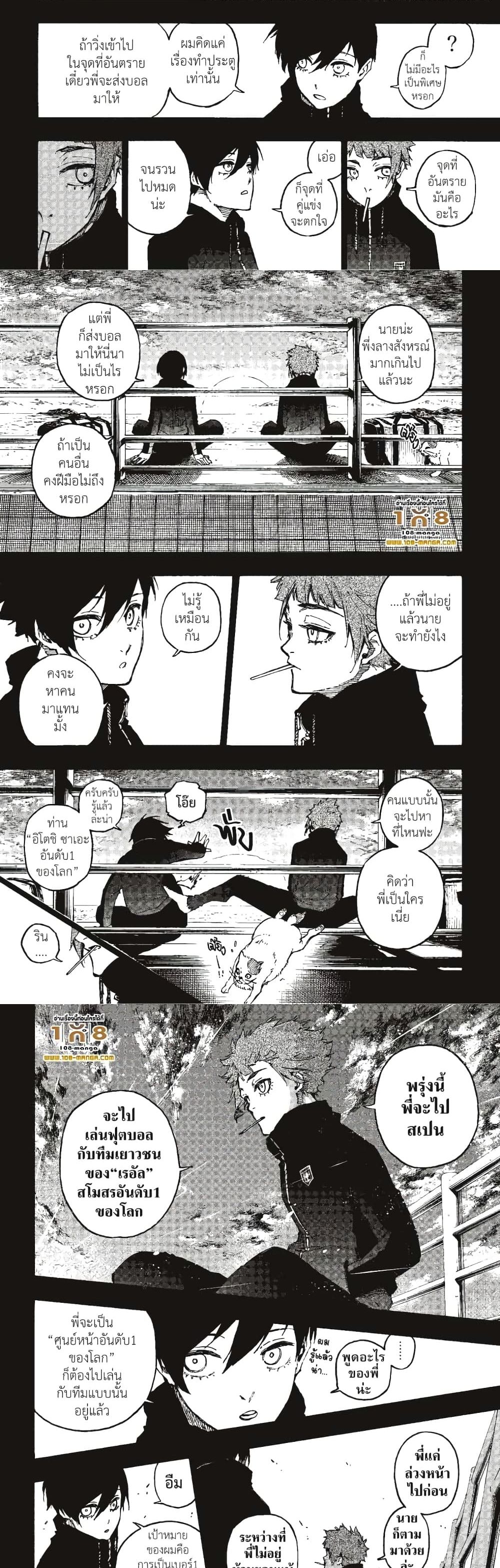 Blue Lock page 3