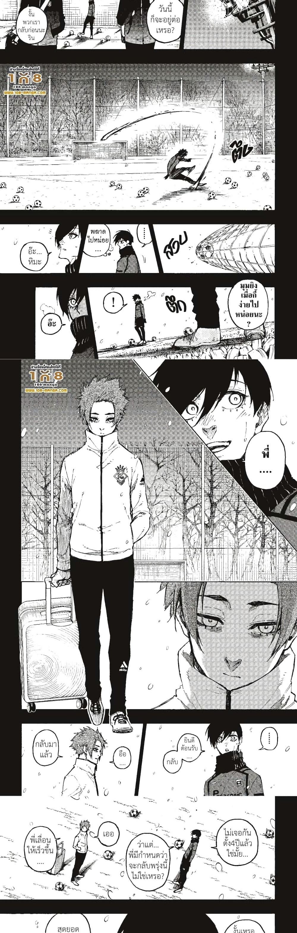 Blue Lock page 7