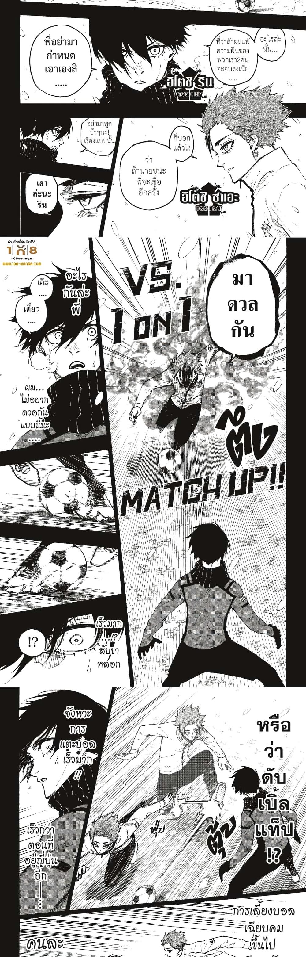 Blue Lock page 2