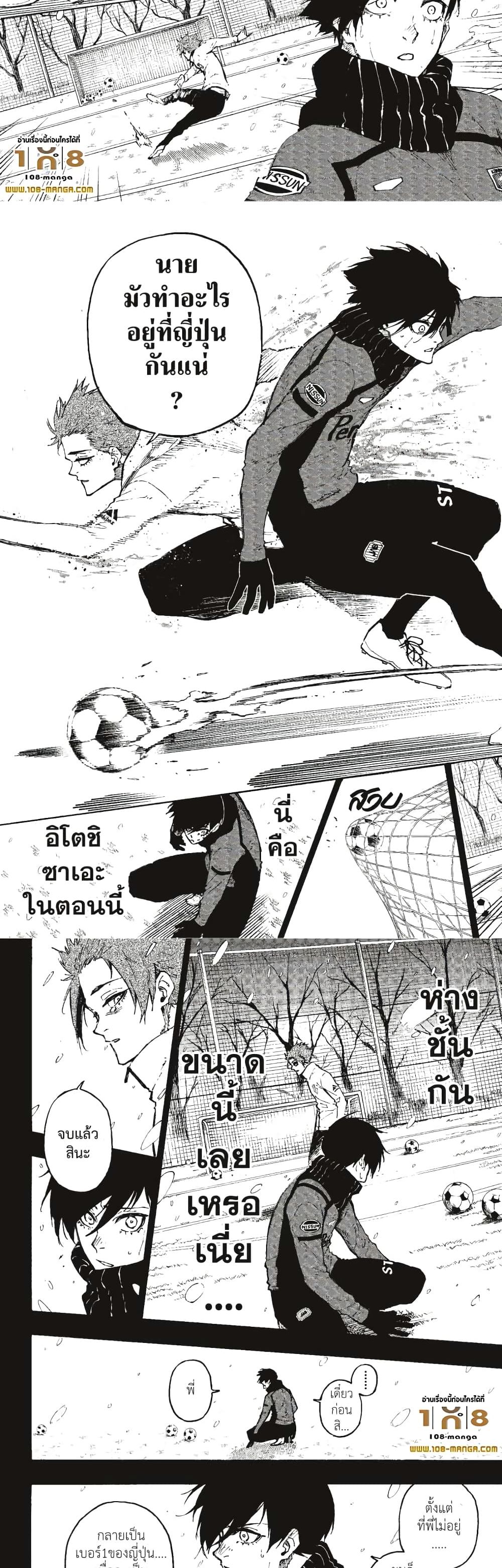 Blue Lock page 4