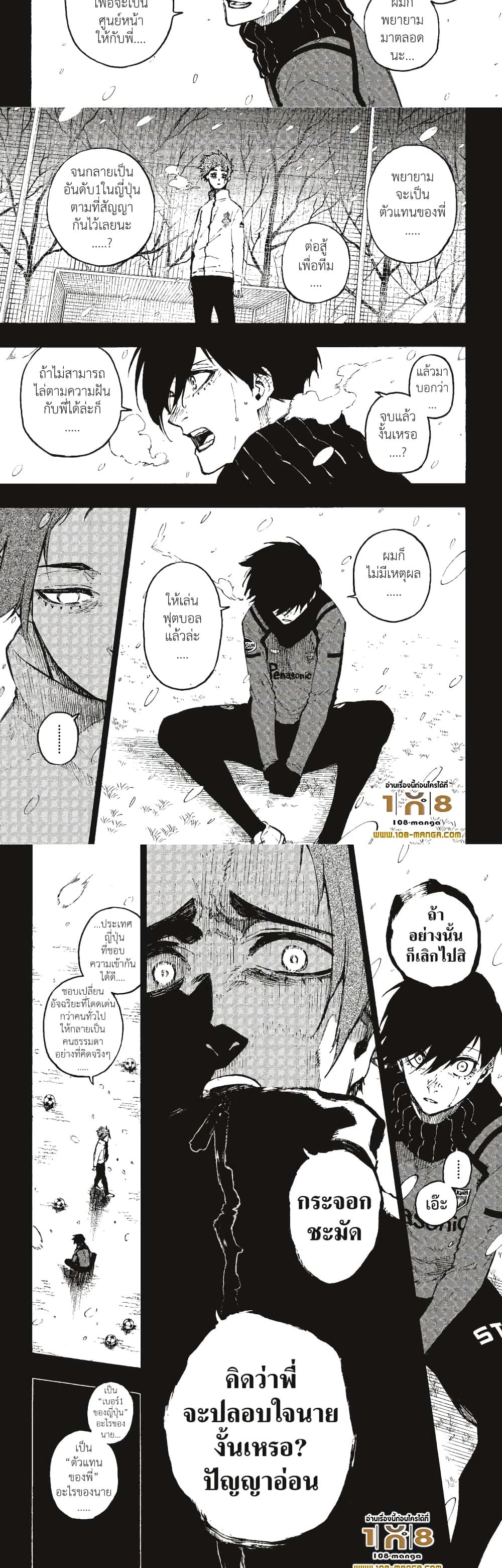 Blue Lock page 5