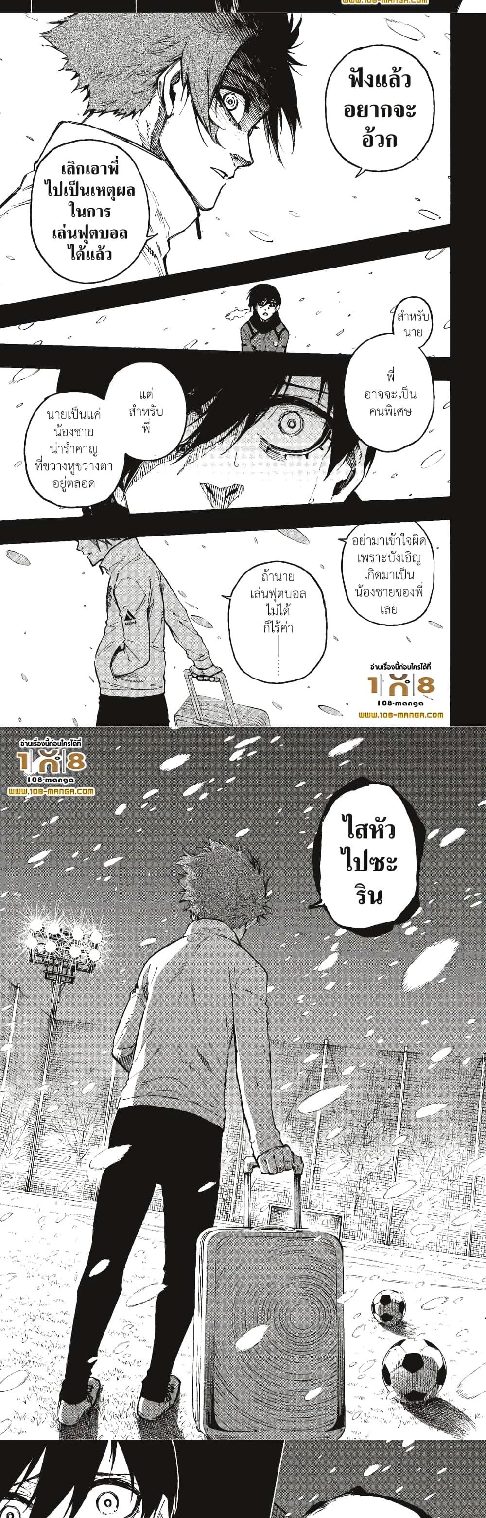 Blue Lock page 6