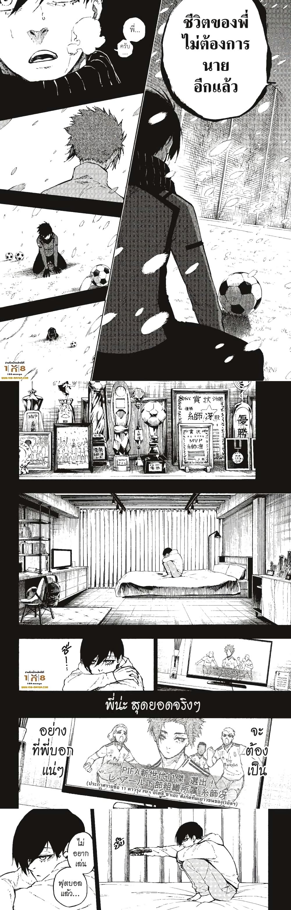 Blue Lock page 7