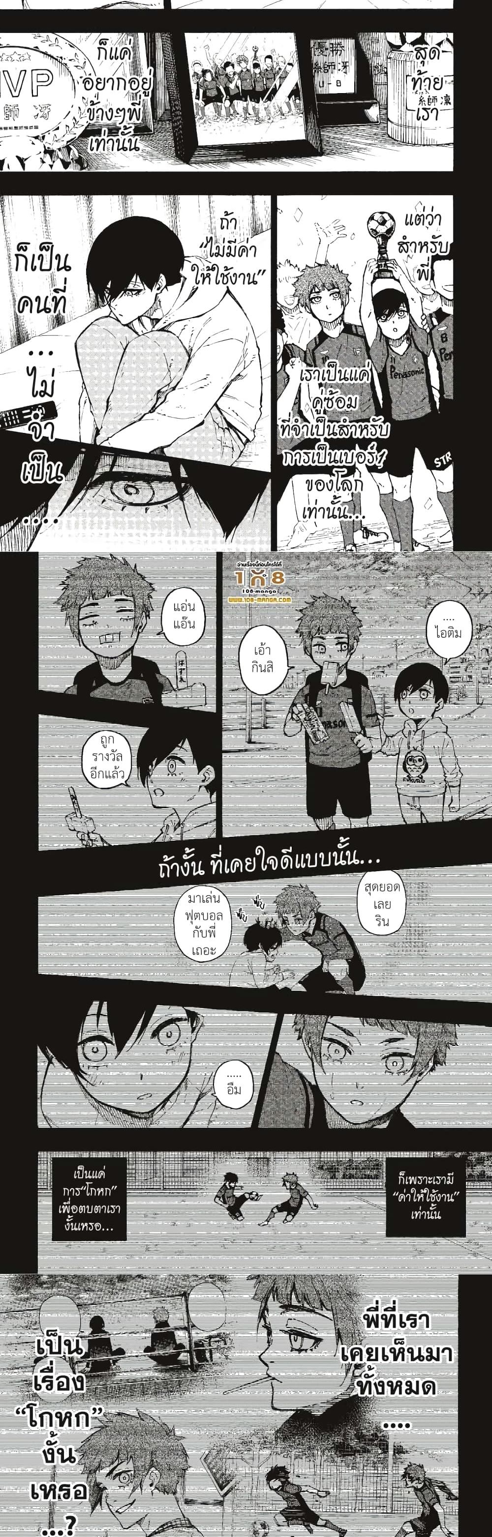 Blue Lock page 8