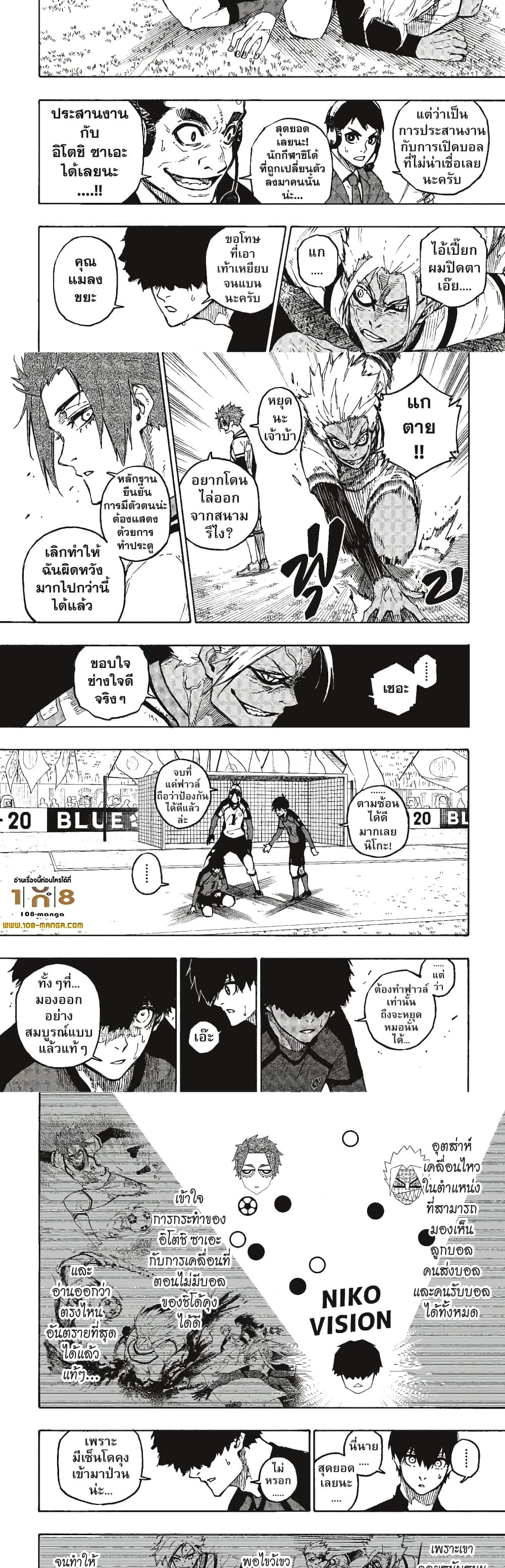 Blue Lock page 2