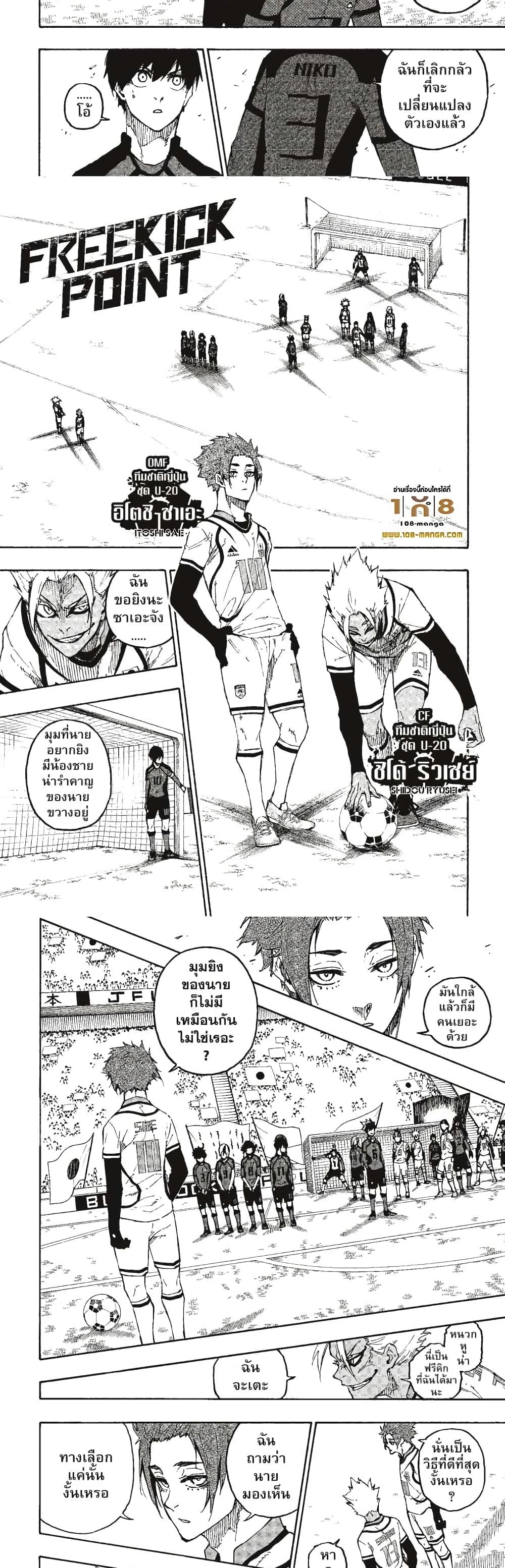 Blue Lock page 4