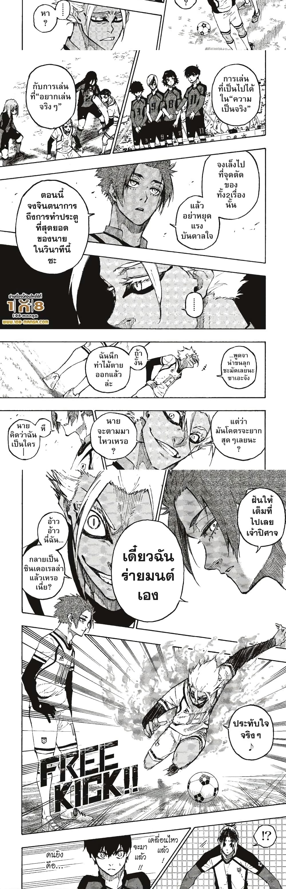 Blue Lock page 5