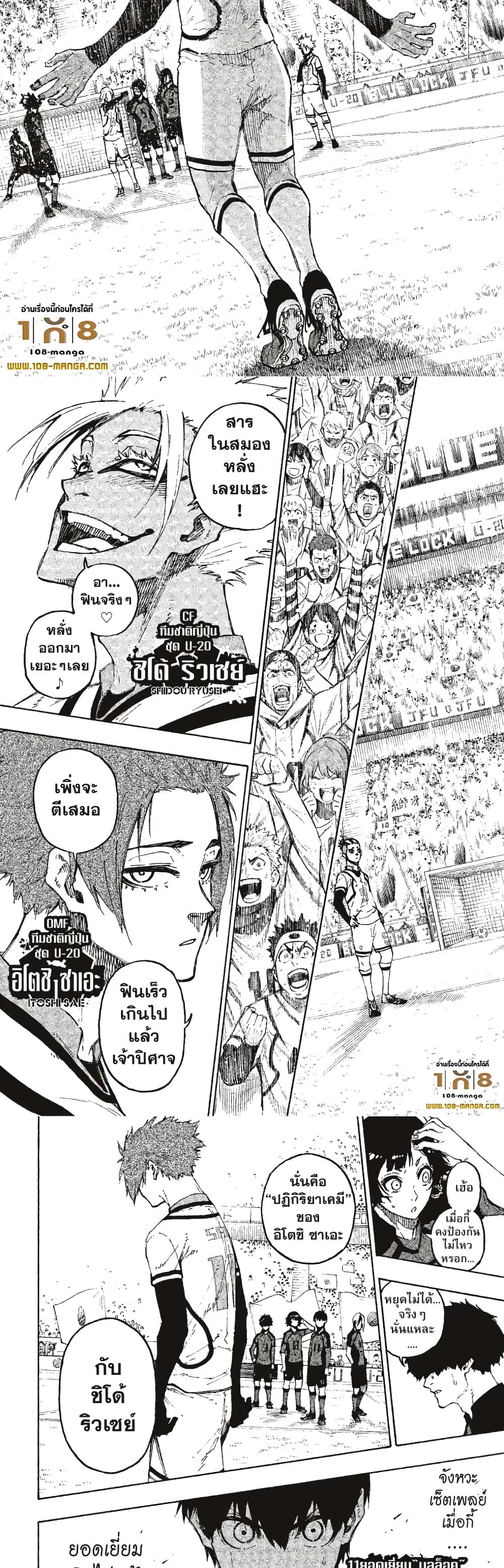 Blue Lock page 2