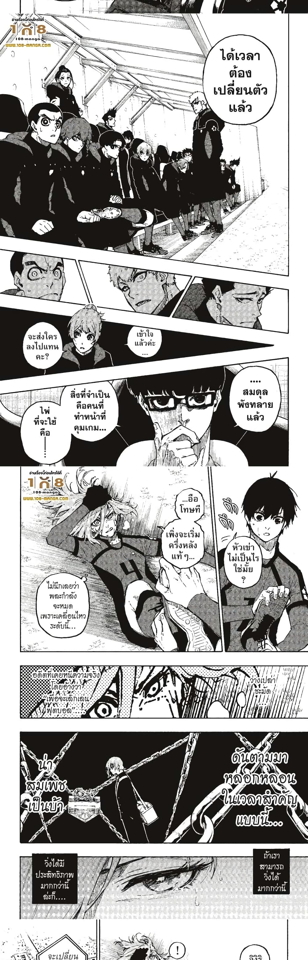 Blue Lock page 6