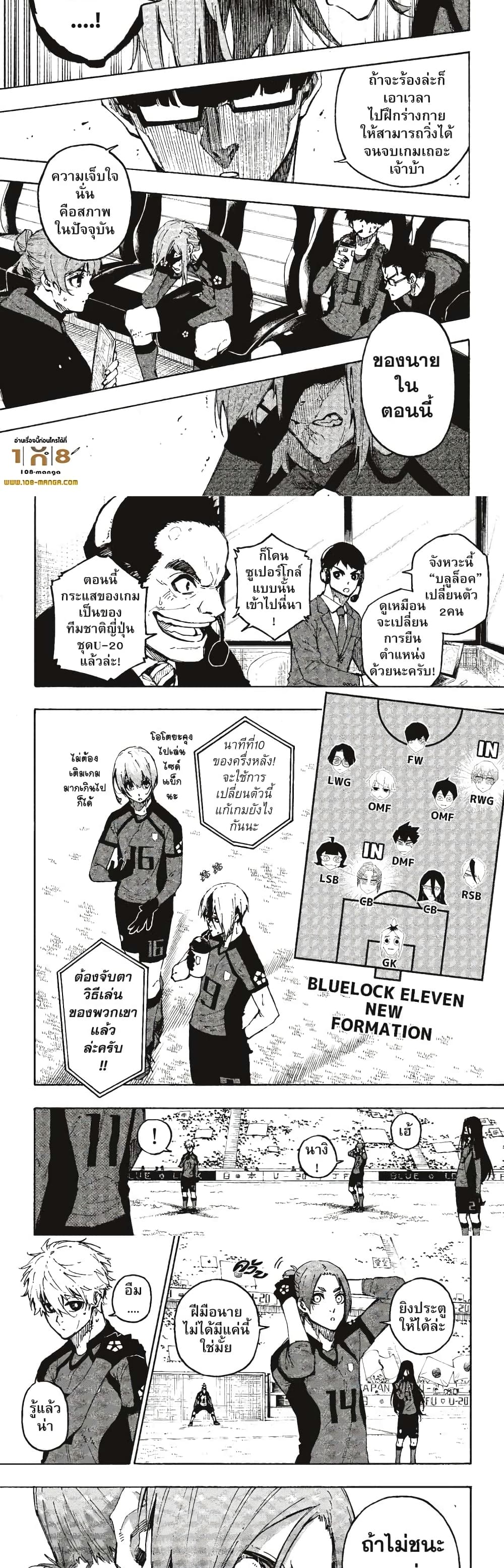 Blue Lock page 9