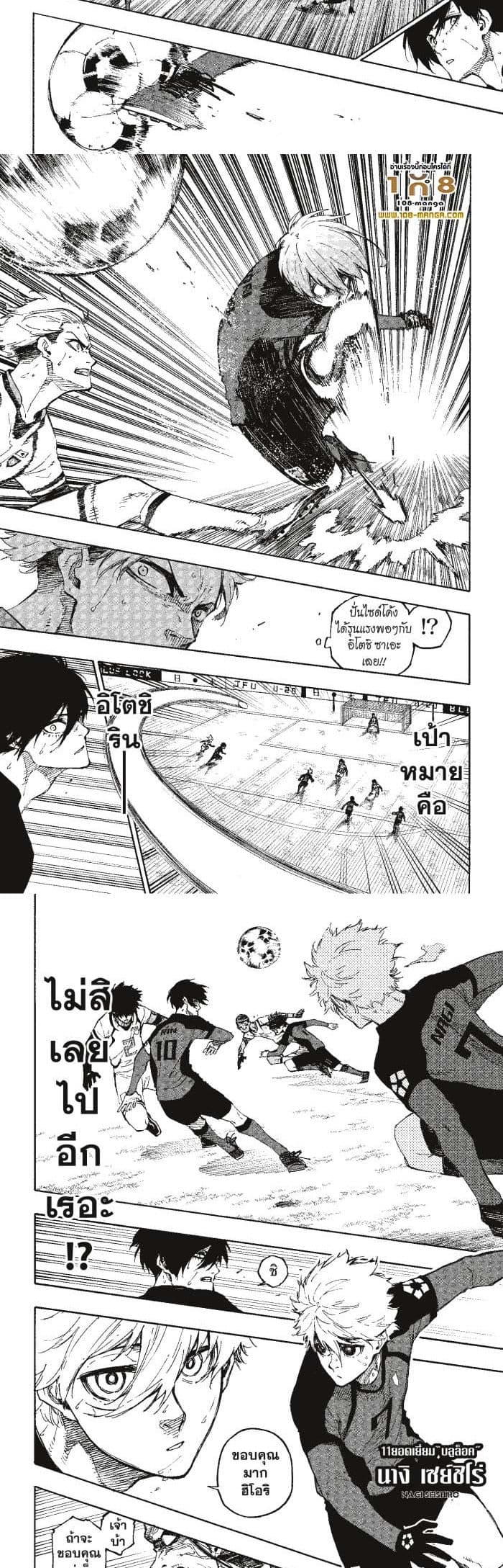 Blue Lock page 4